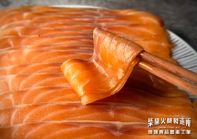 4C01002 煙燻鮭魚200g±9g